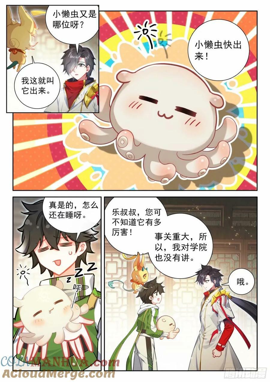 六环空间掌控12