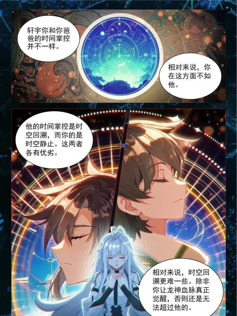 第566话 光暗雷神1