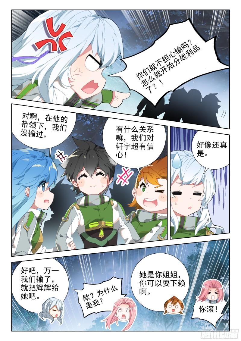 再战三年级5
