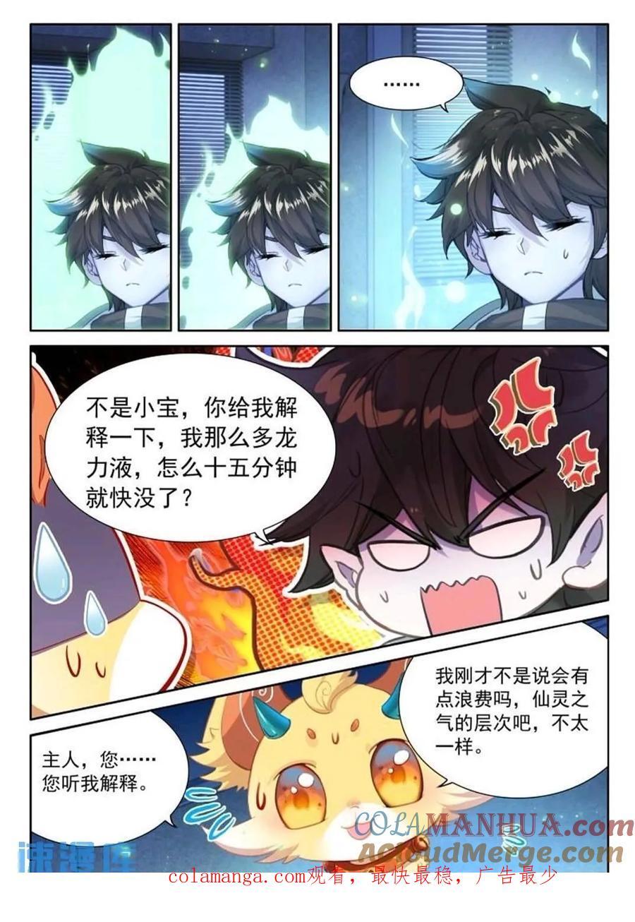 凝液16