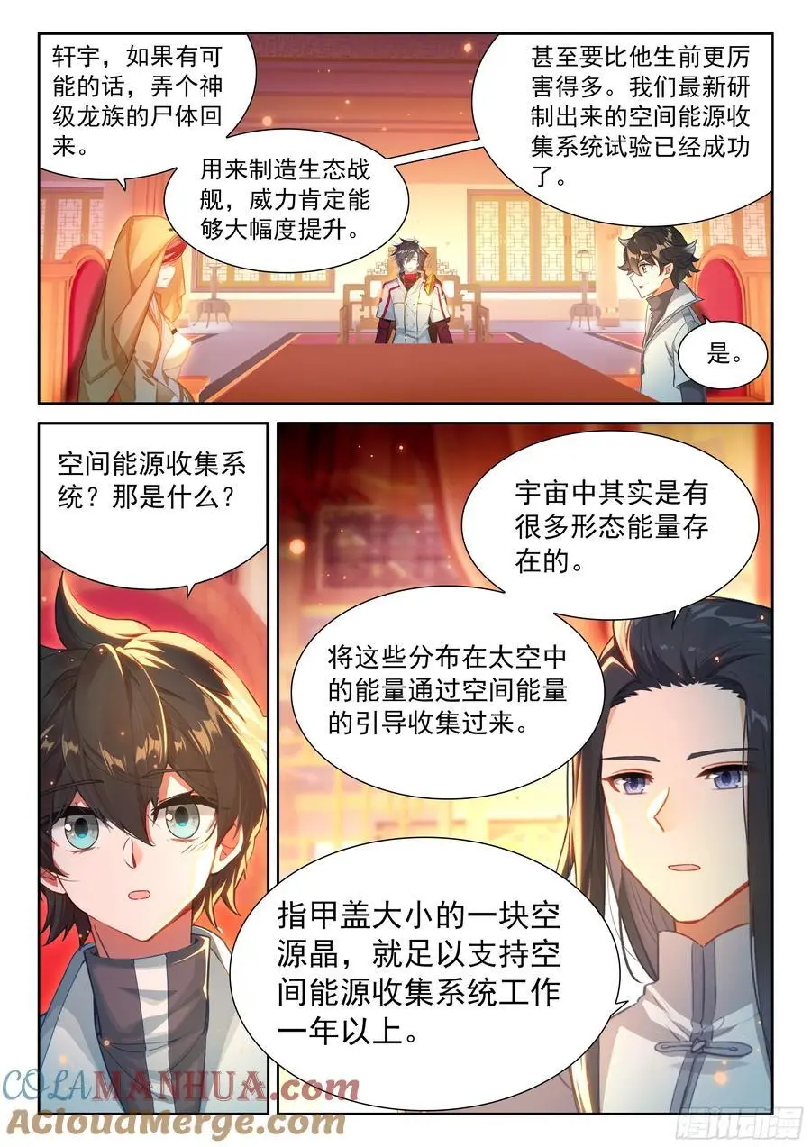 史莱克七怪你为首12