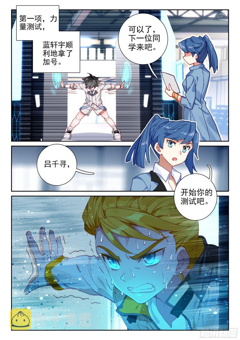 擂台2