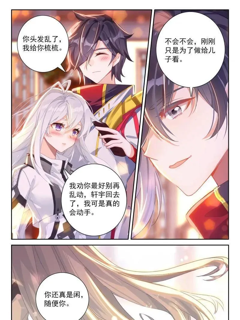 第563话 你头发乱了，我给你梳梳3