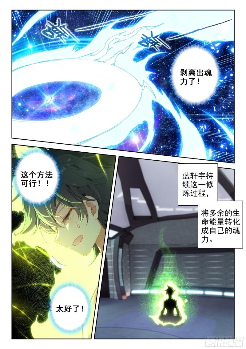 自创修炼法9