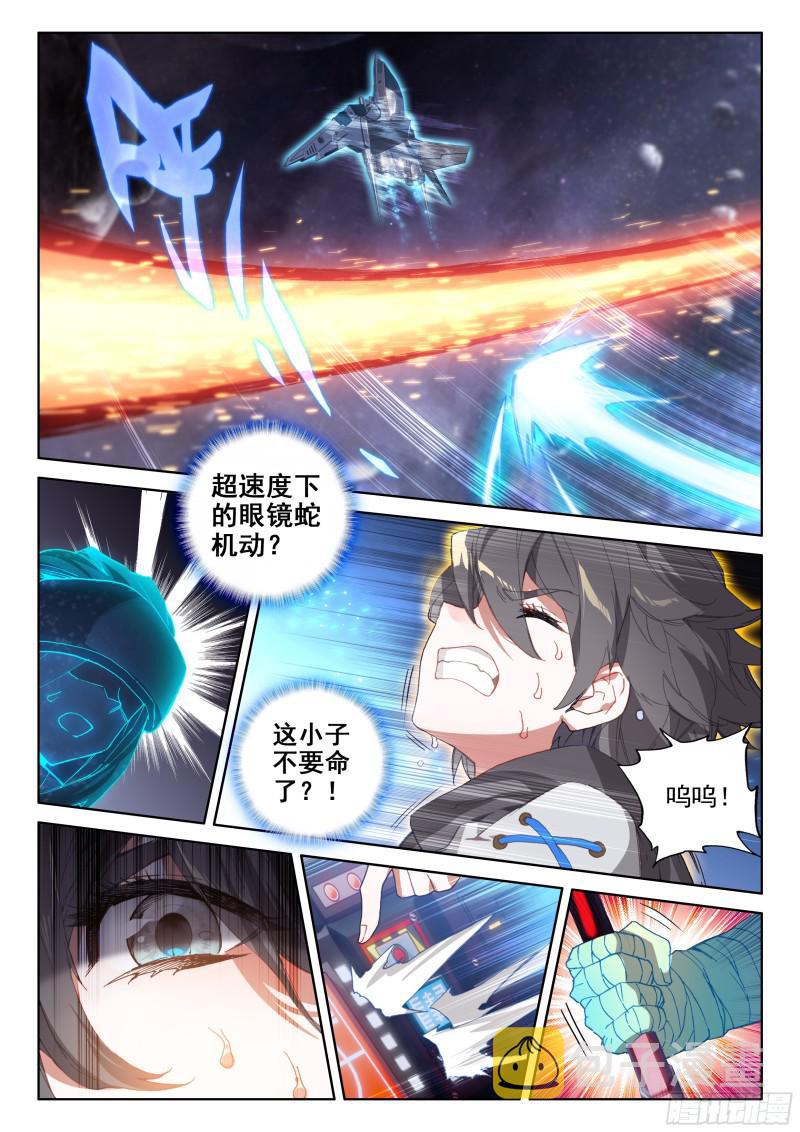 僚机15