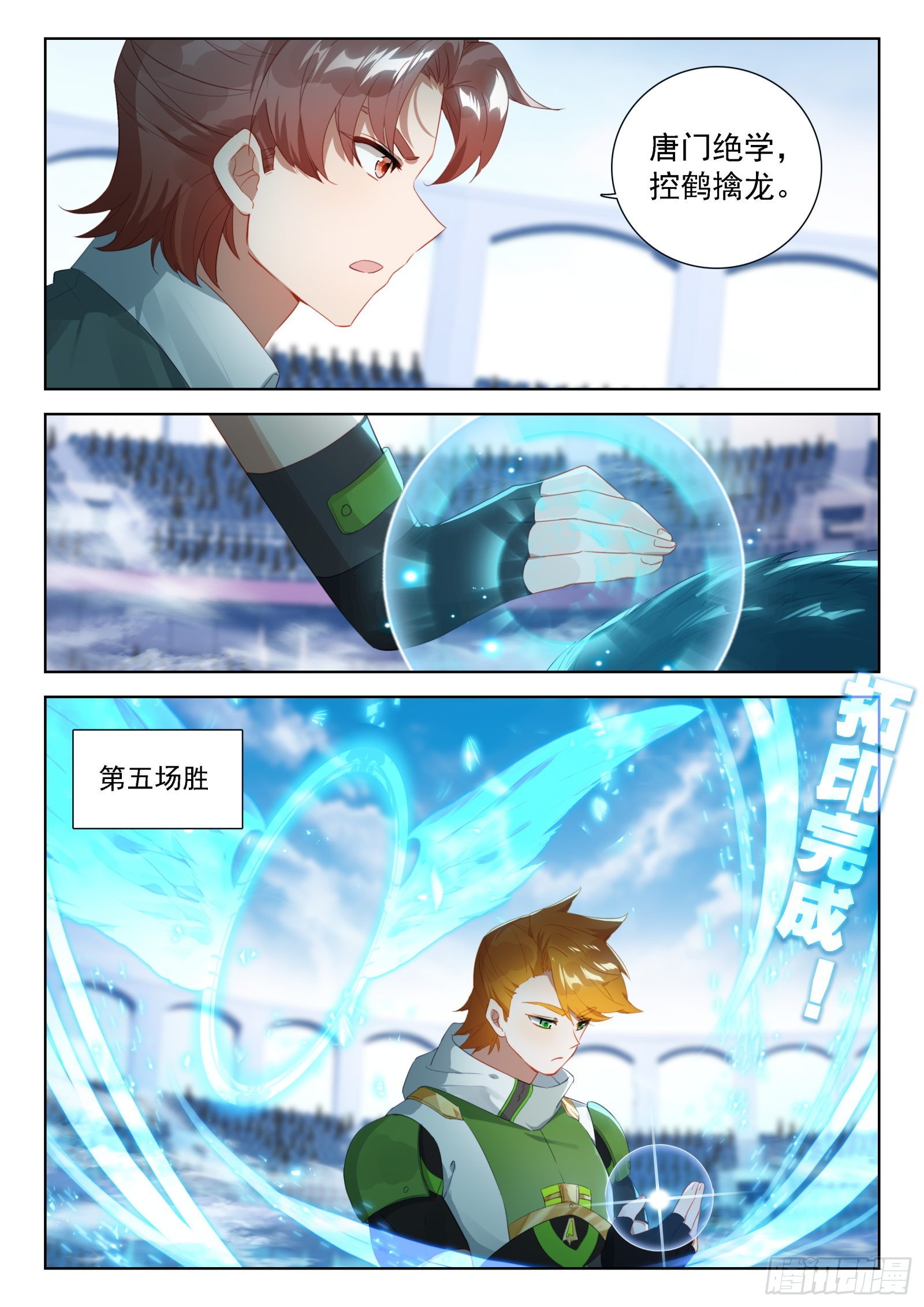 吃龙兽5