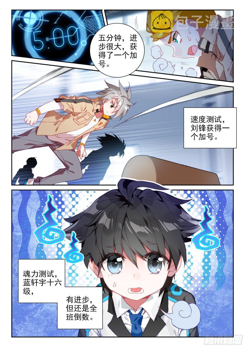 擂台3