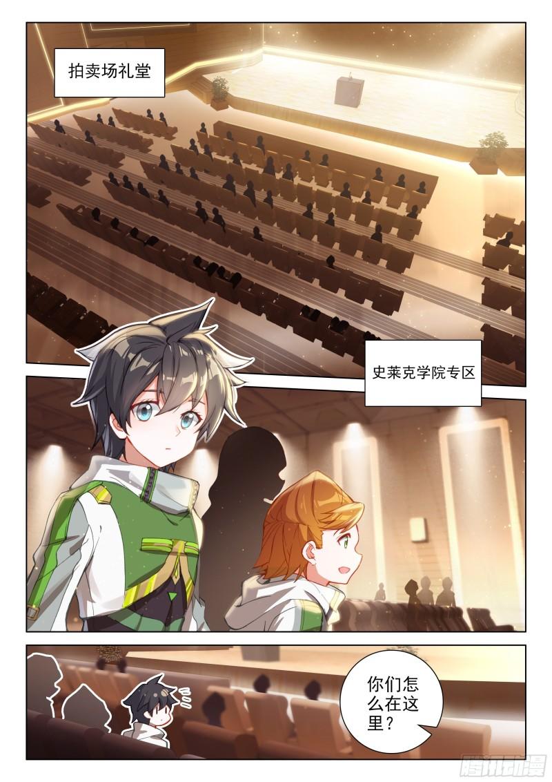 拍卖会2