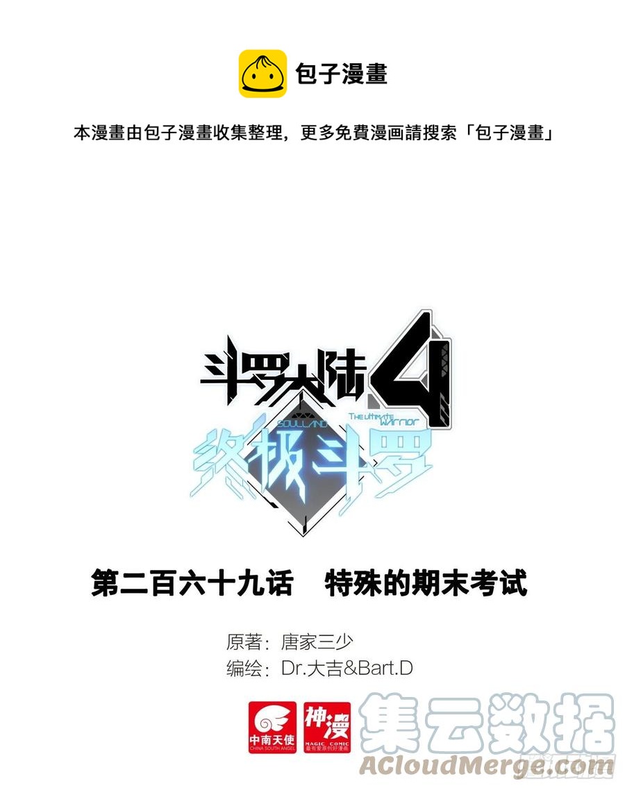 特殊的期末考试0