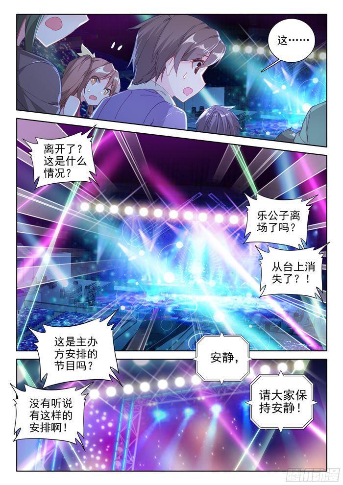 唐乐＆蓝轩宇6