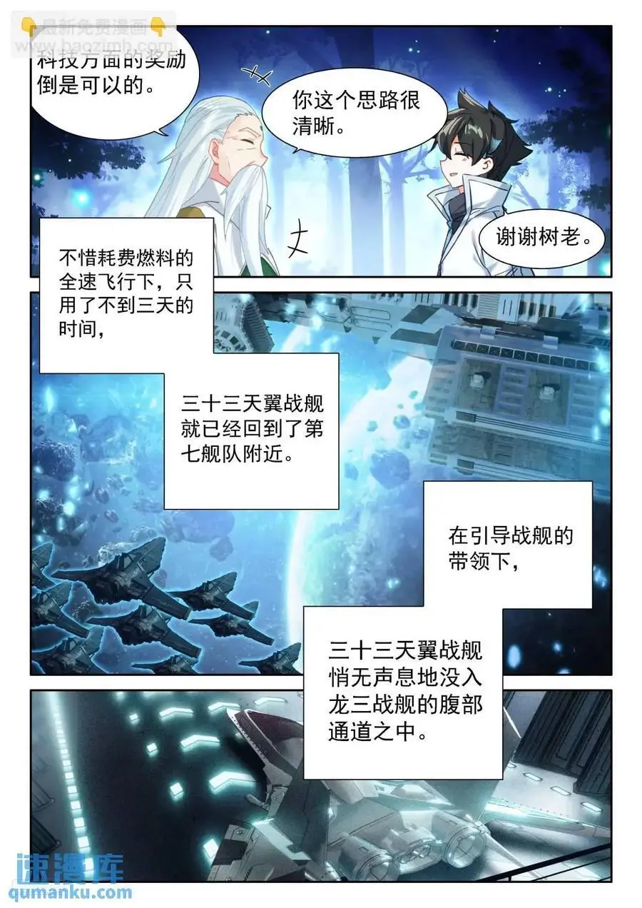 返程3