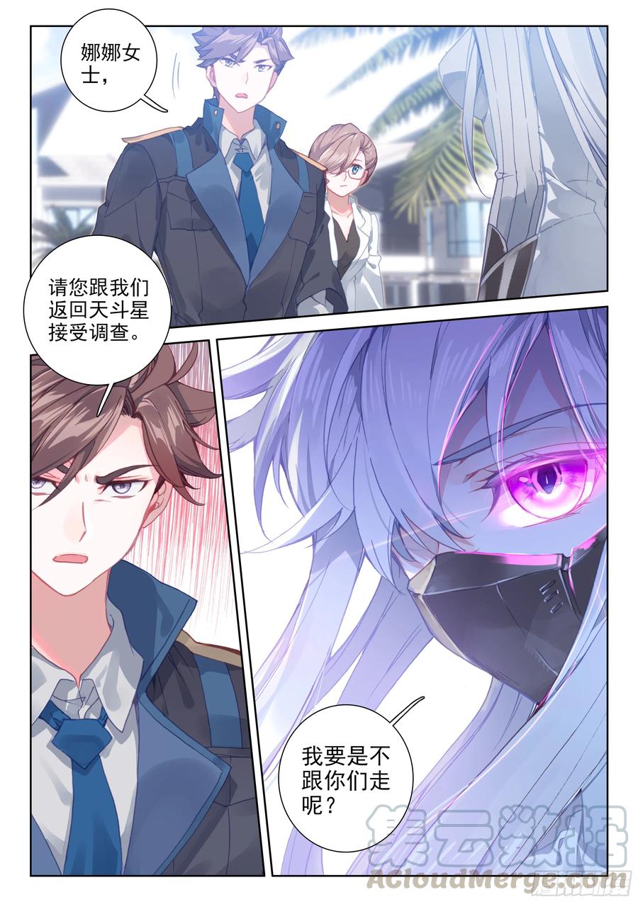 娜娜老师走了6