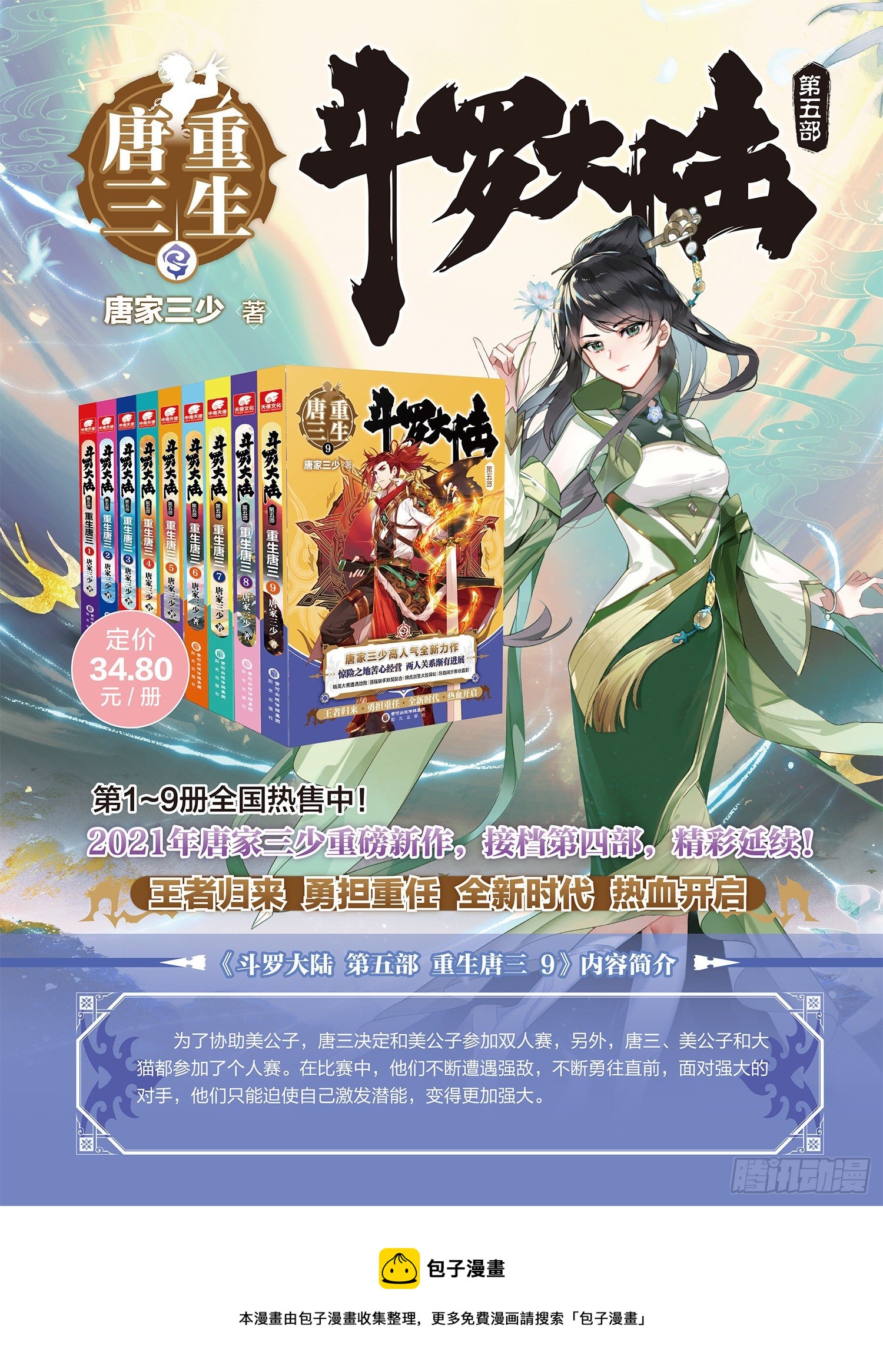 分兵17