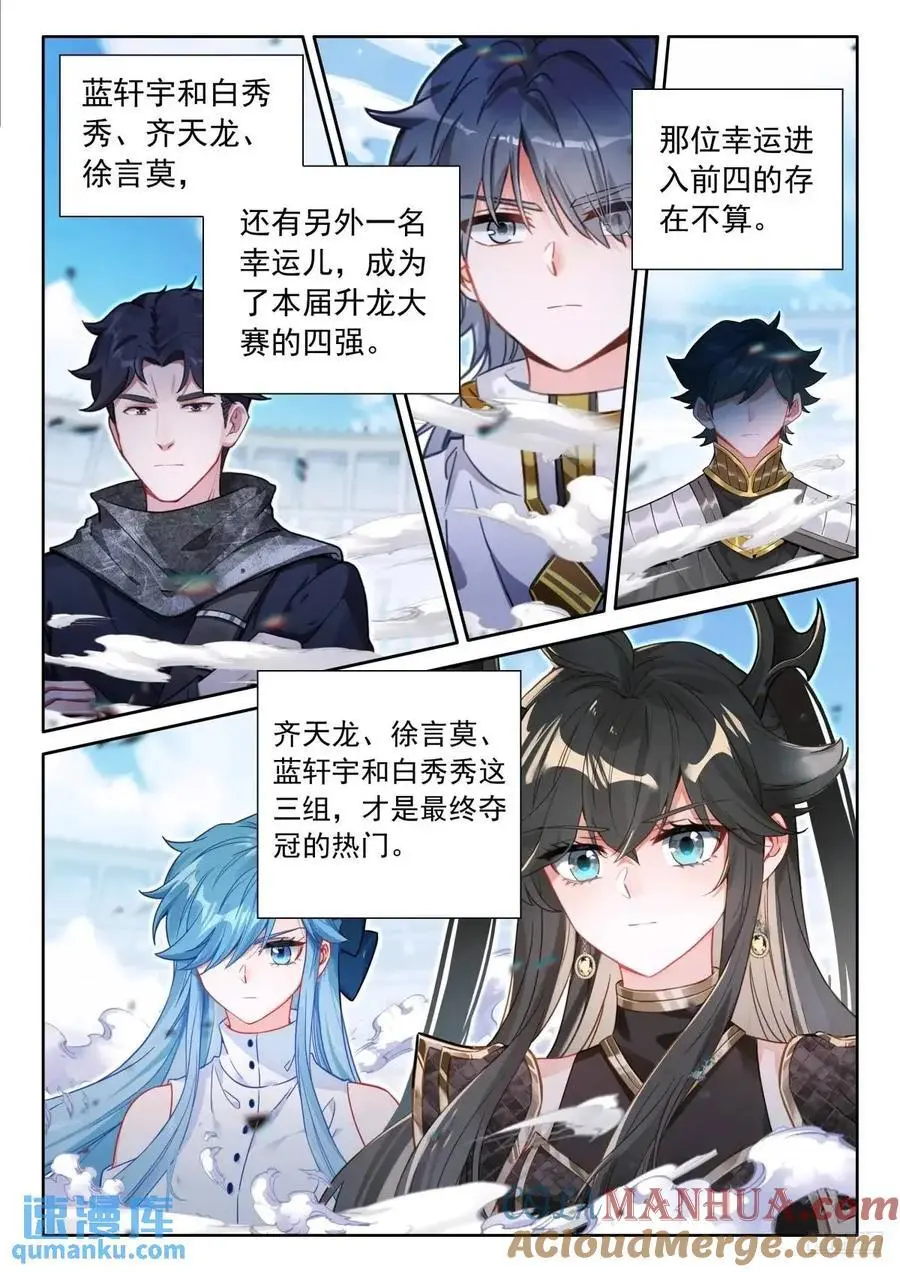 增强元素剥离10