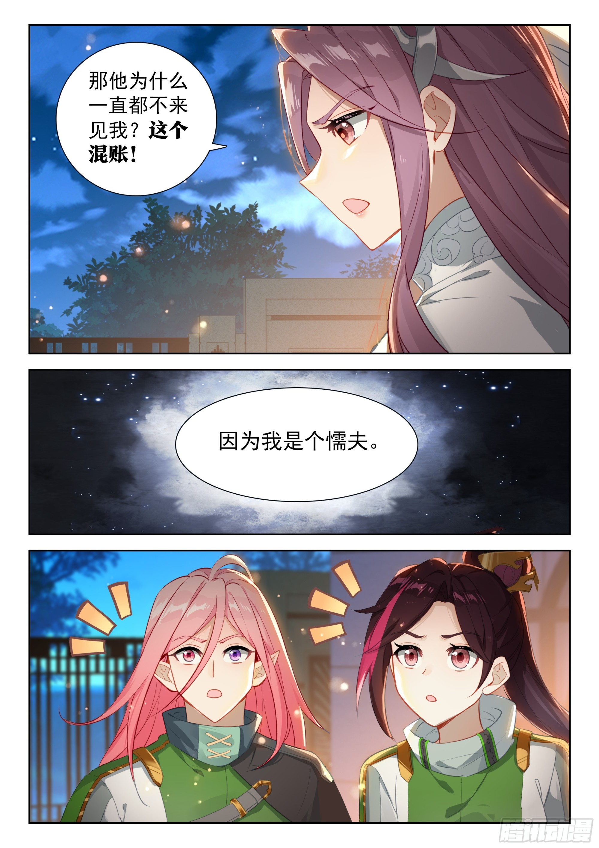 唐雨格的亲生父亲12
