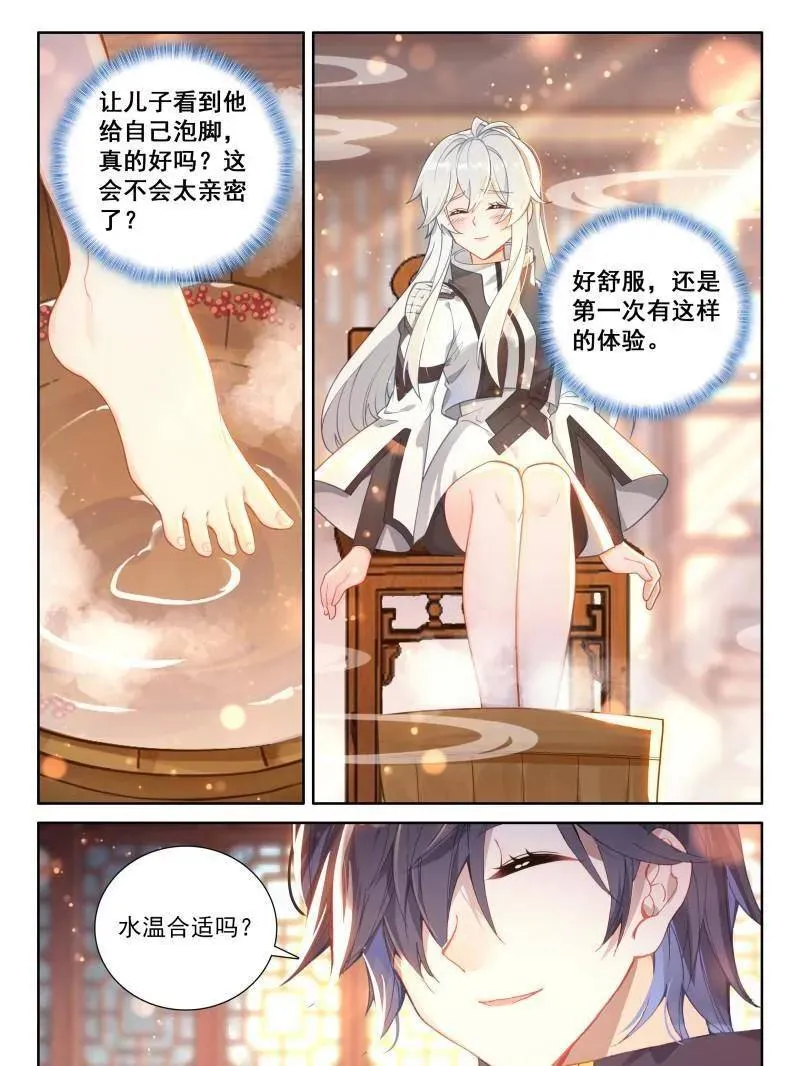 第562话 洗脚3