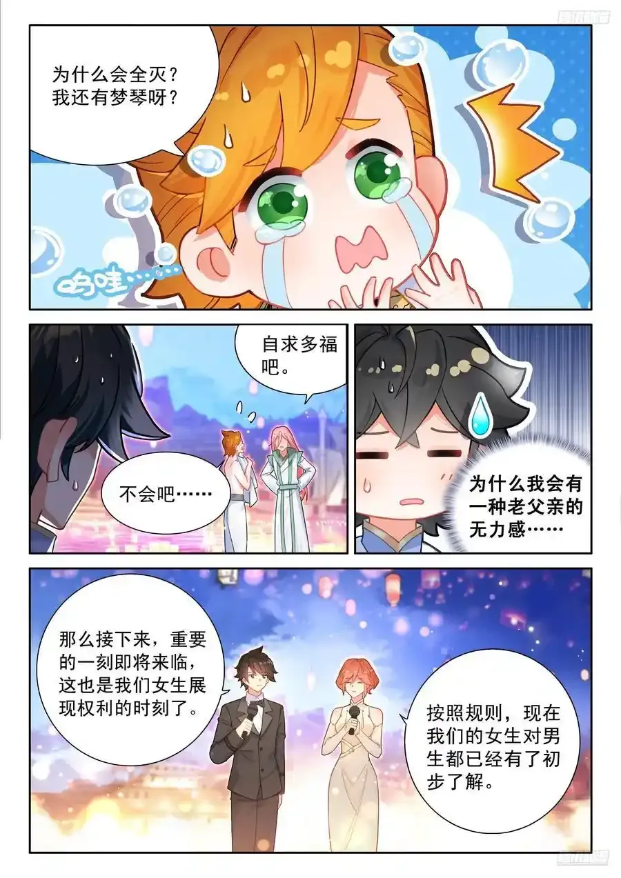 辉辉喜欢谁？9