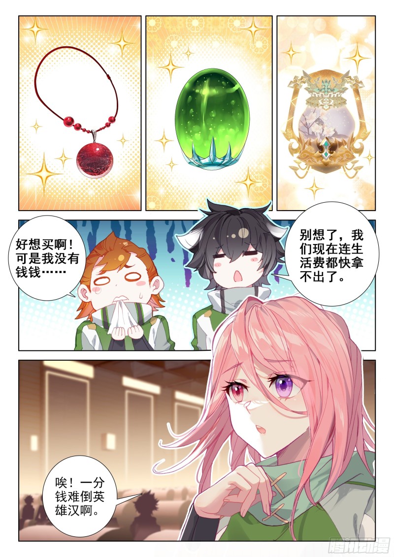 凡铁战神10