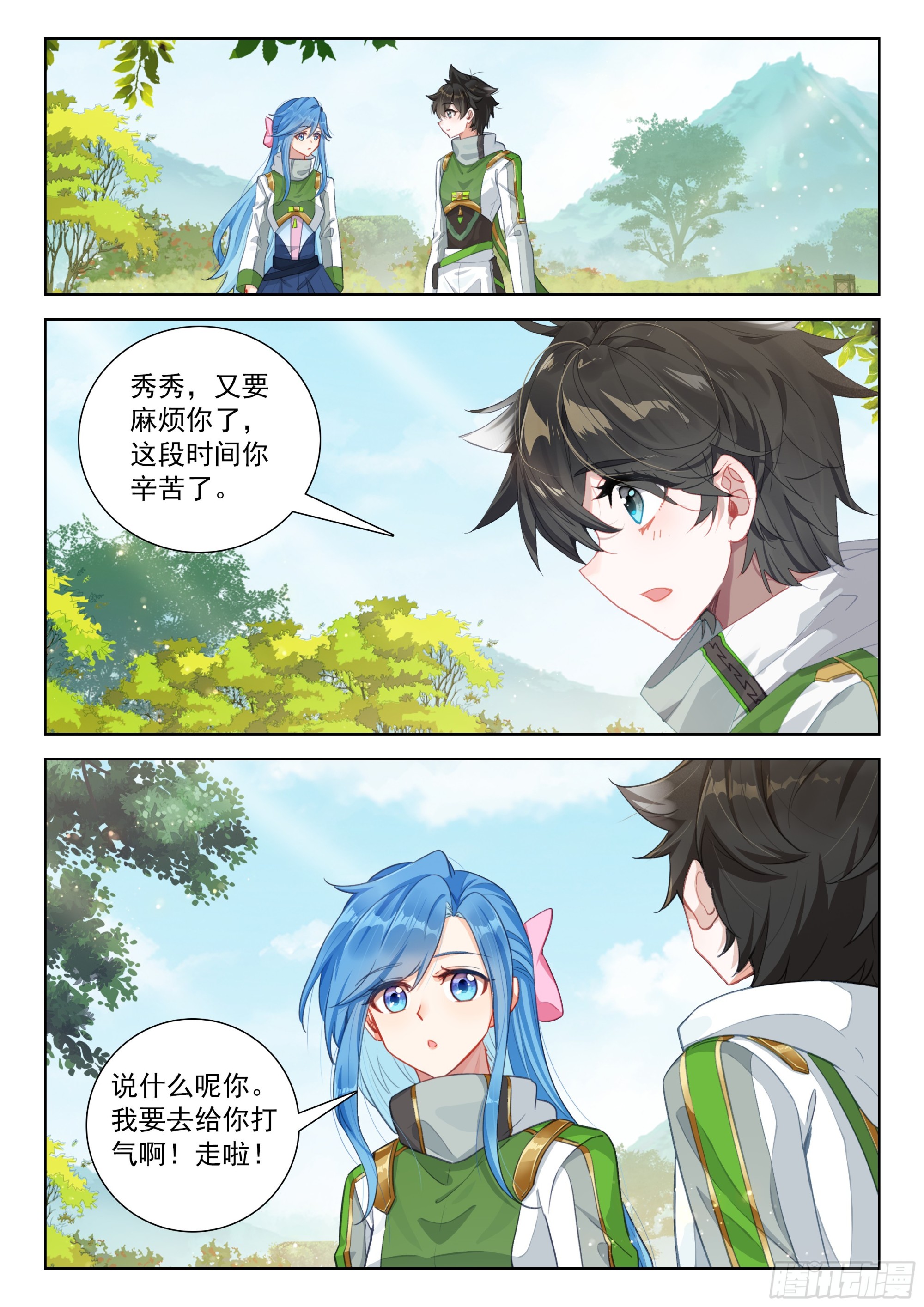 他是我爸爸么16