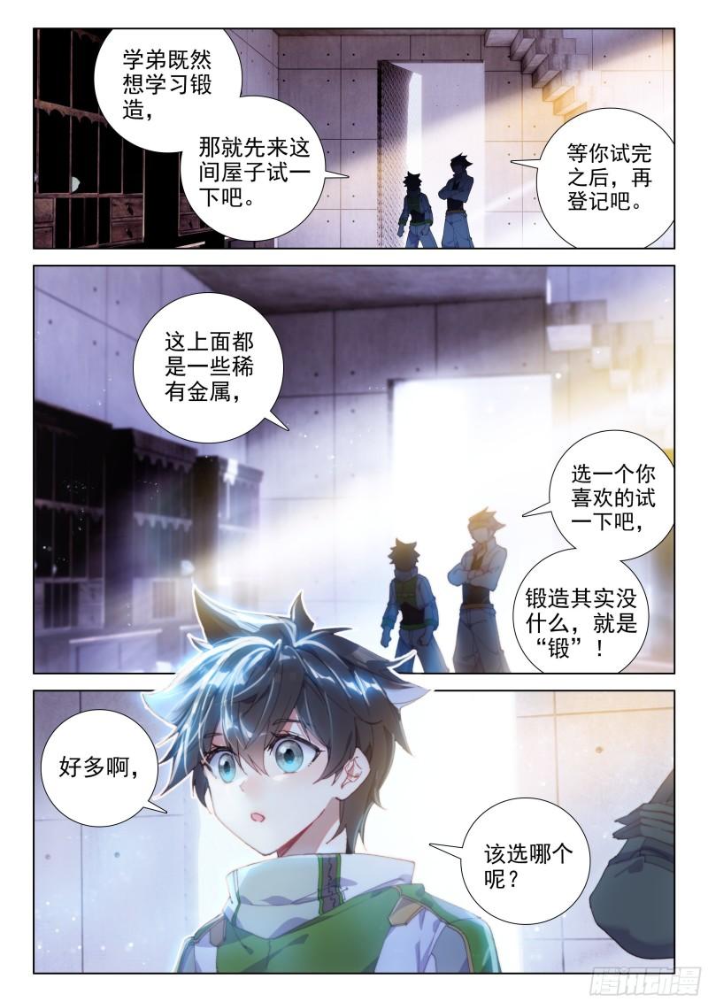 初回锻造1