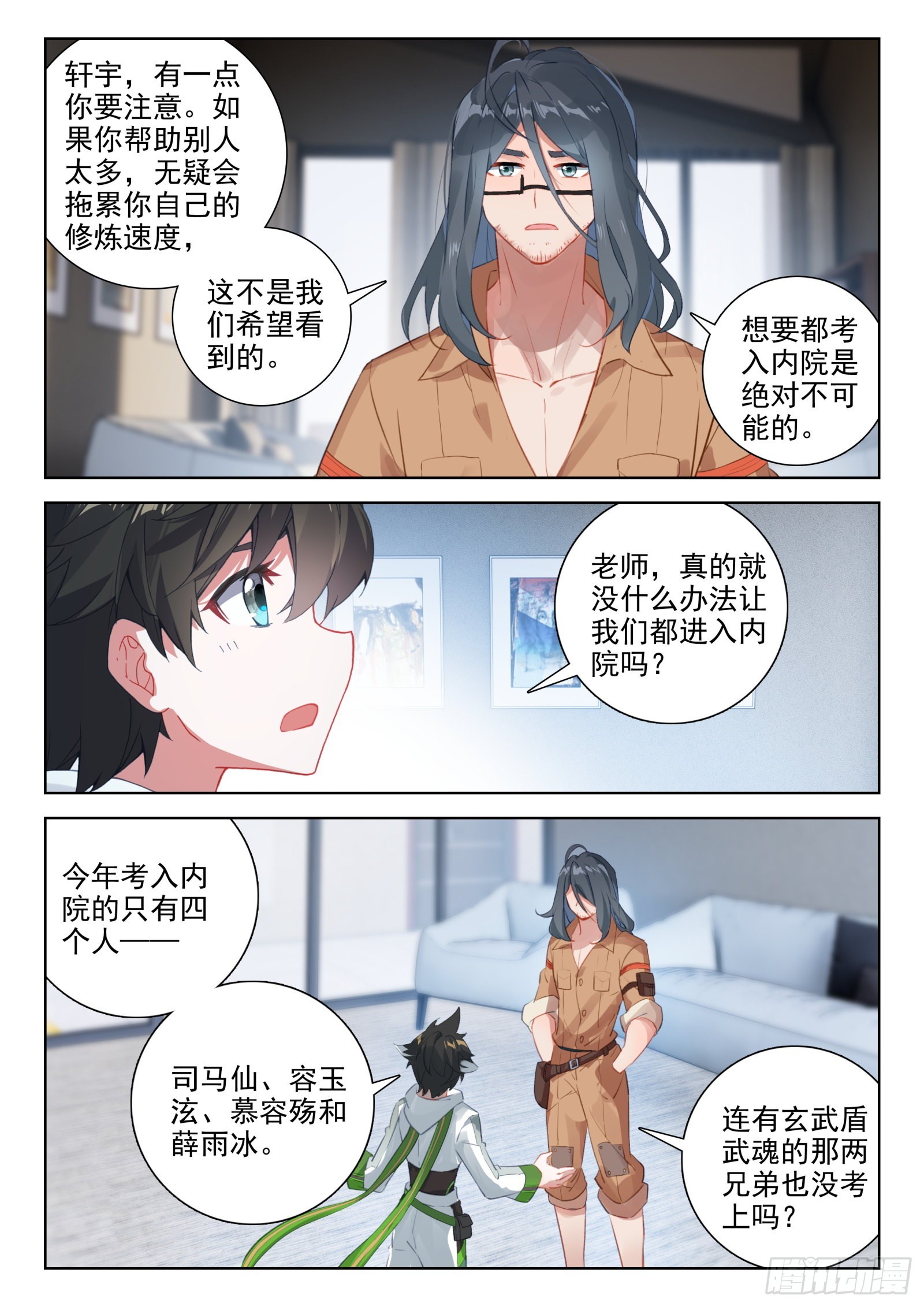 原恩辉辉的烦恼3