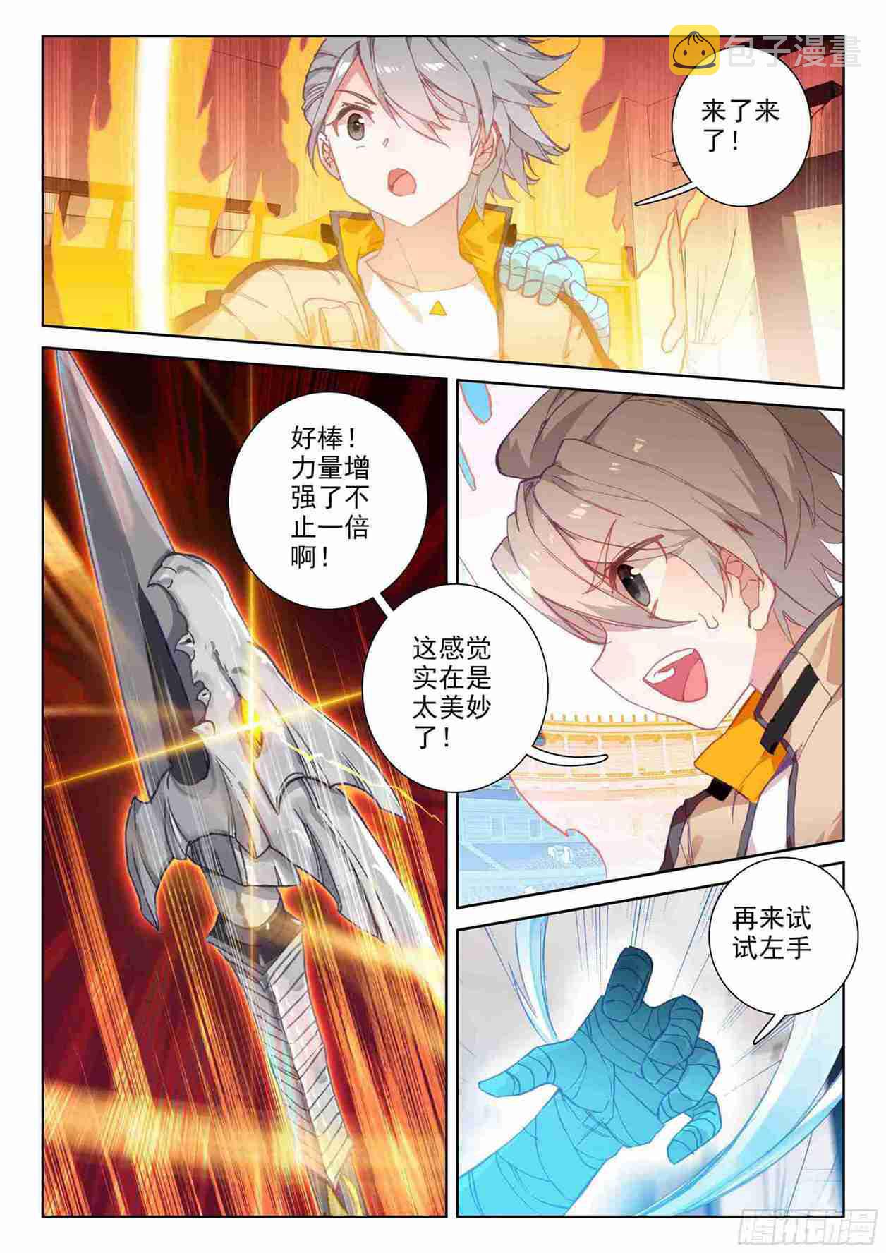 召唤实验9