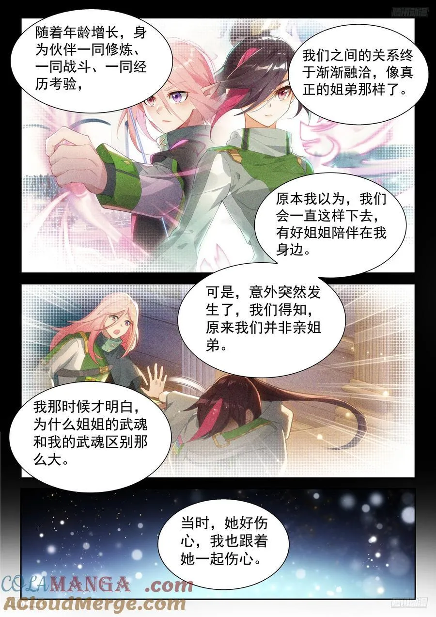 原恩辉辉喜欢的是？4