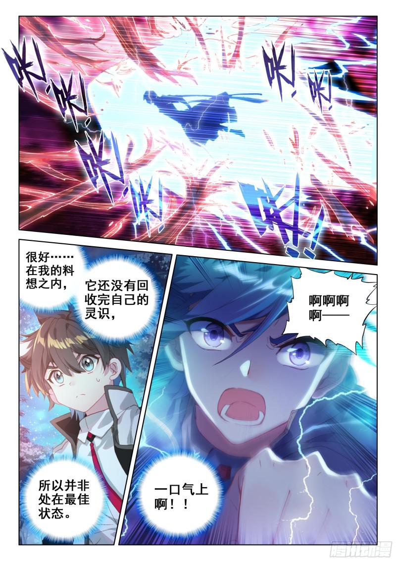 击杀万年树妖6