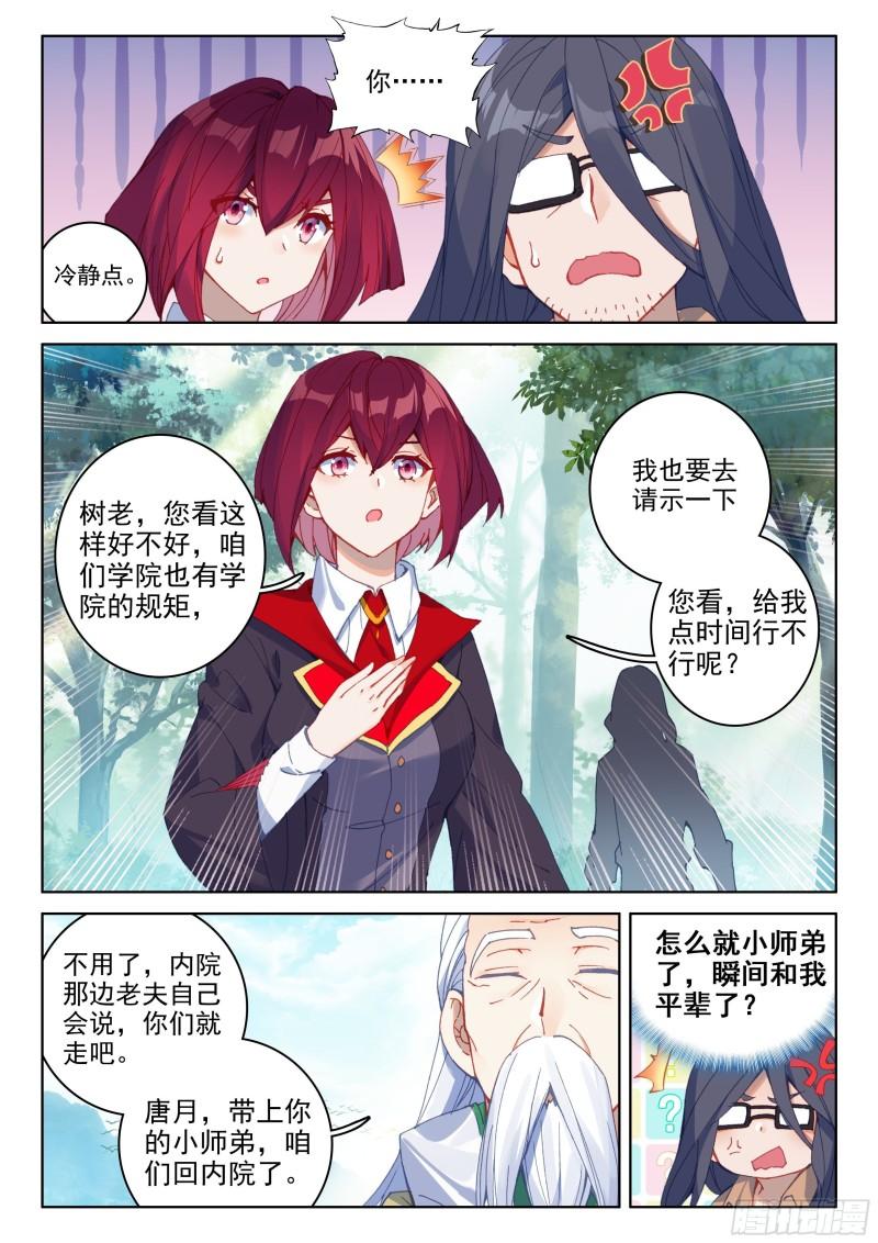 抢人7