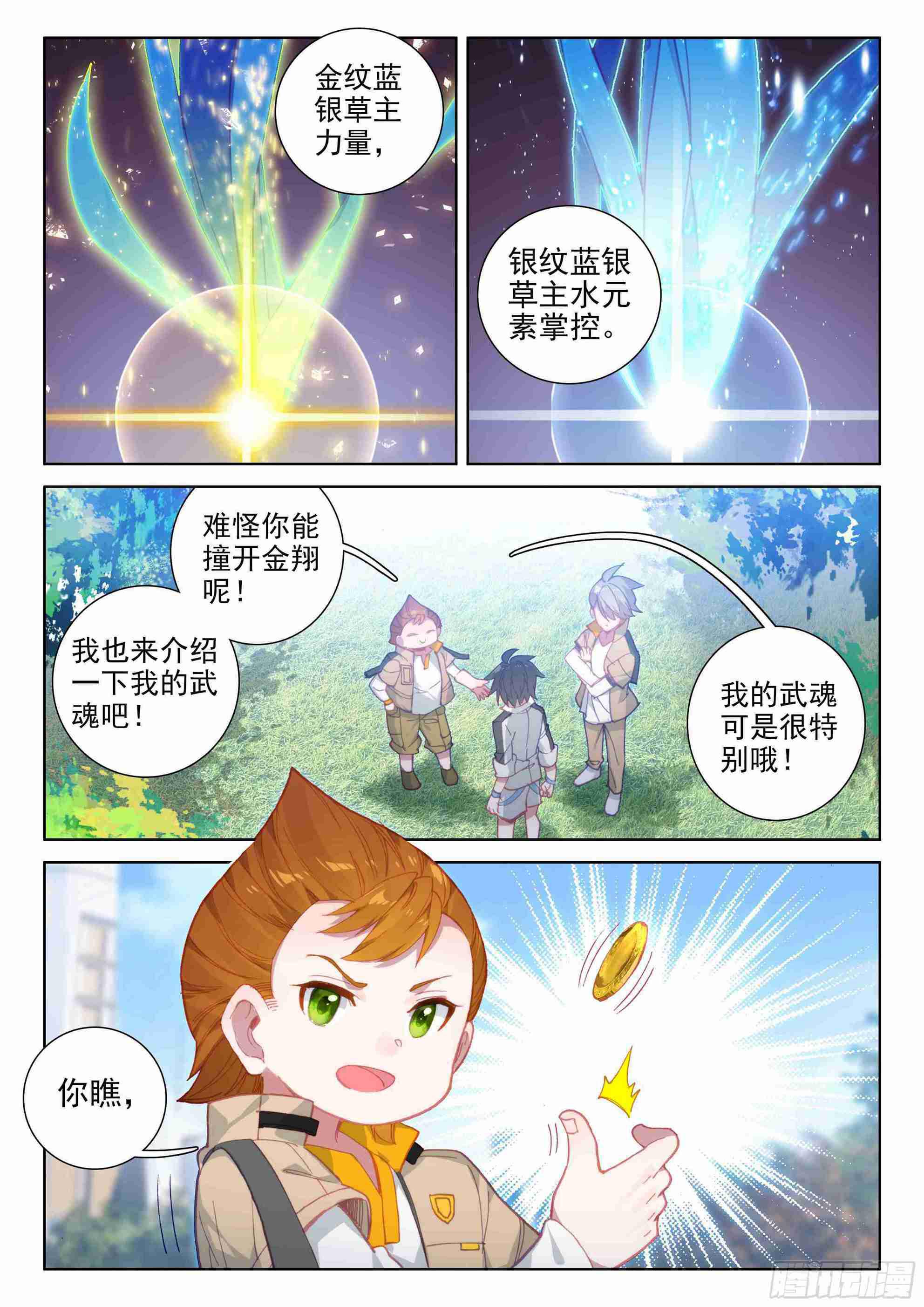 副职业5