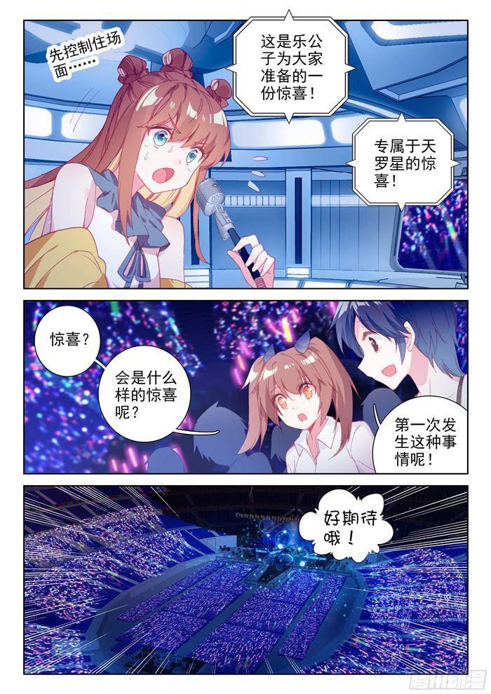 唐乐＆蓝轩宇7