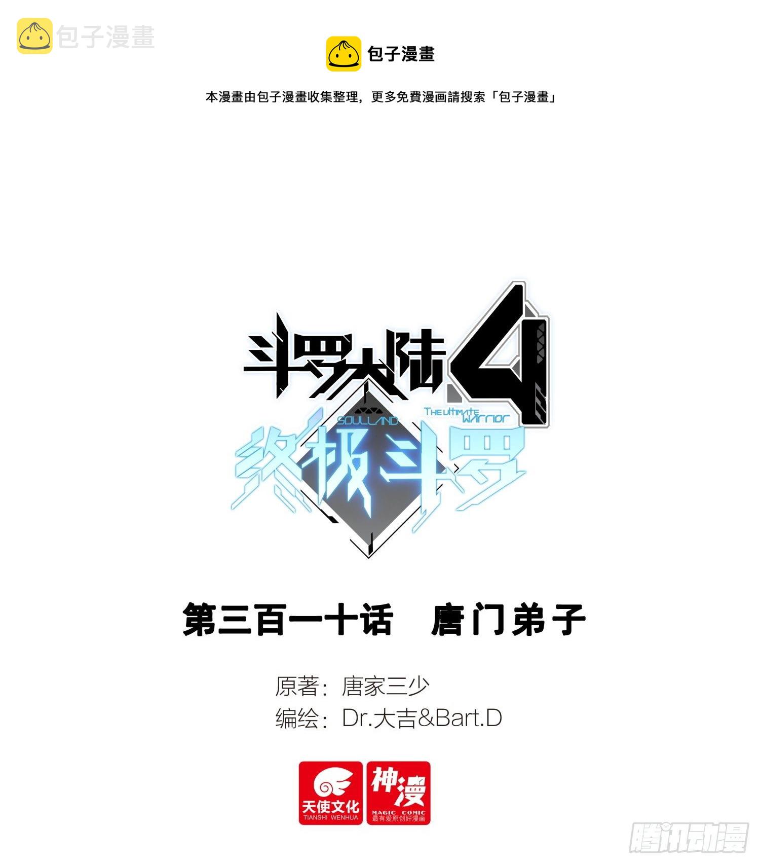唐门弟子0