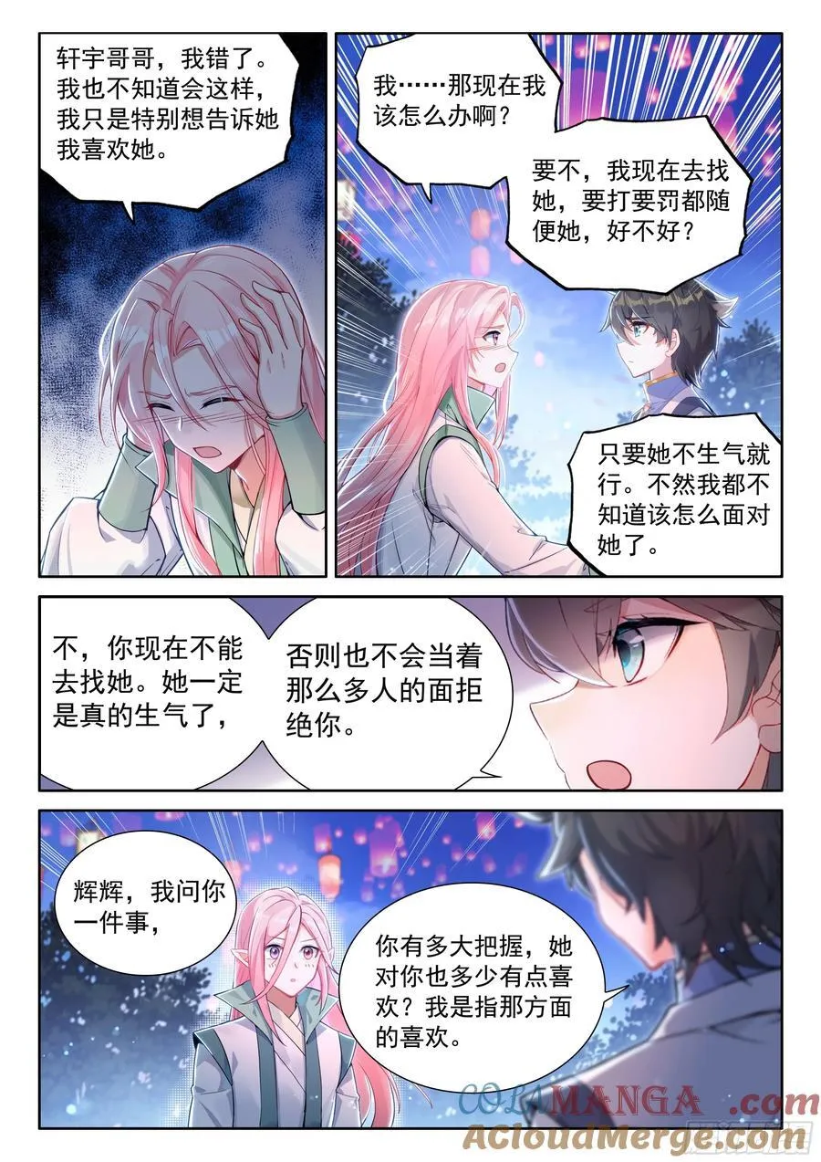 原恩辉辉喜欢的是？12