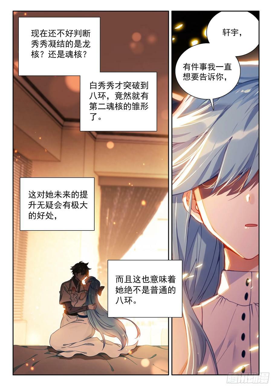 身世11