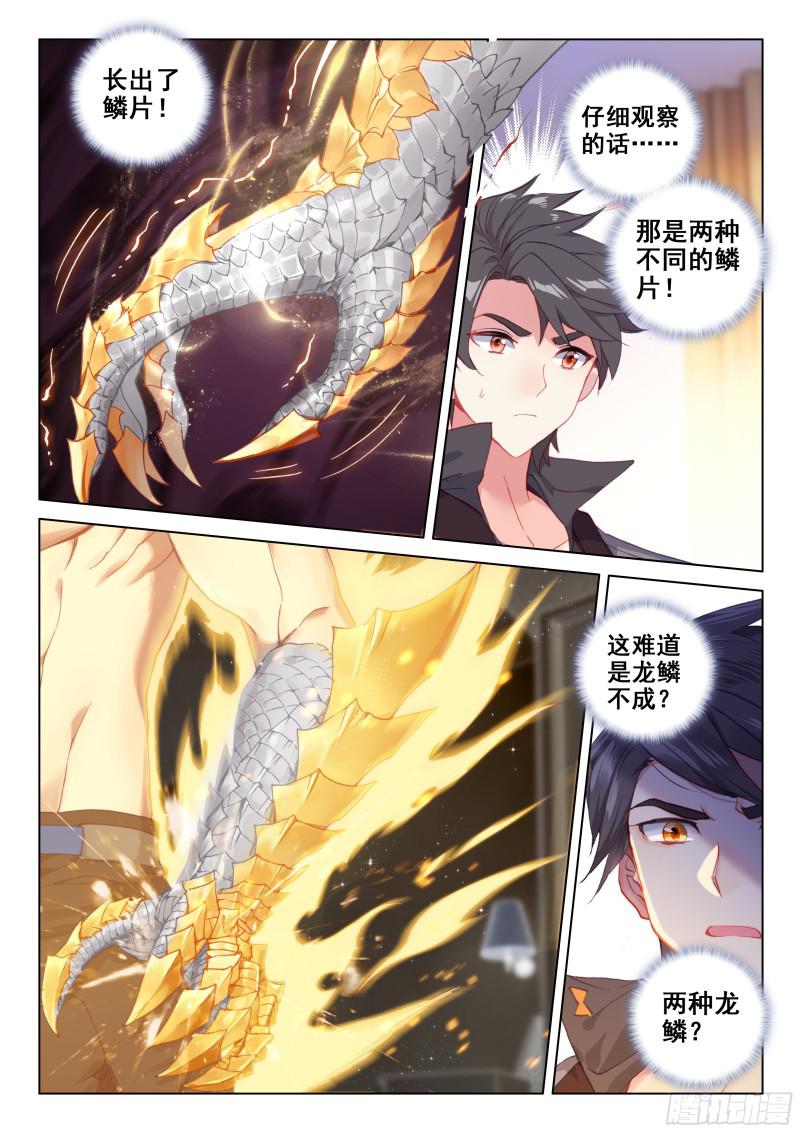 血脉变异6