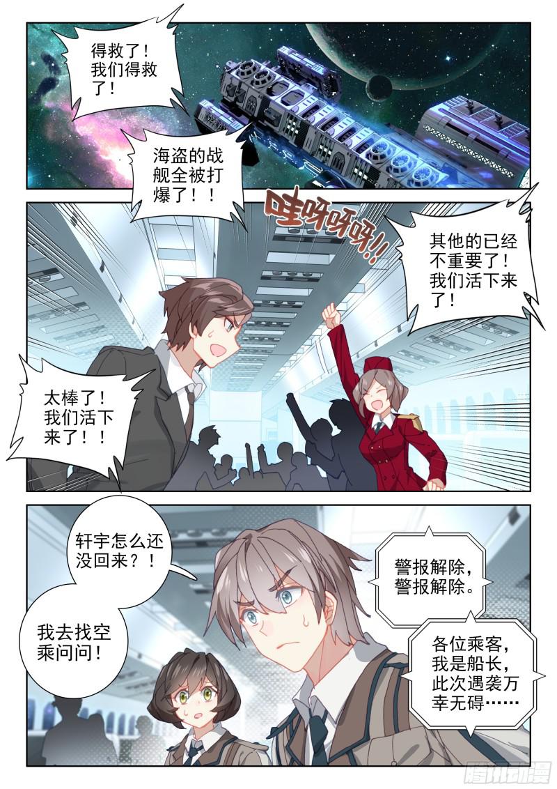 战机回归1