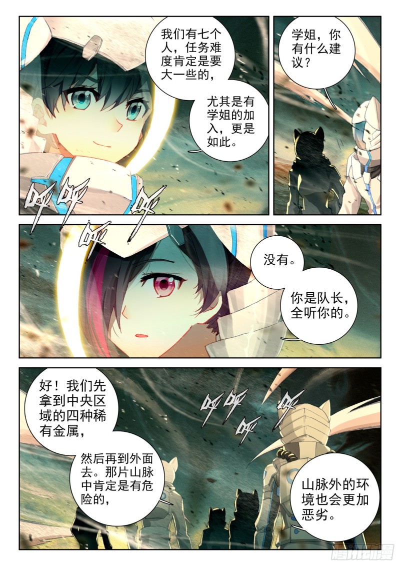 四号资源星12