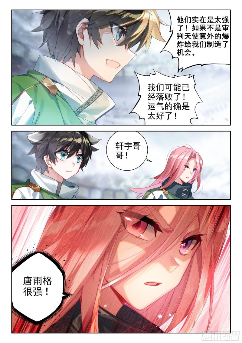 形势逆转14