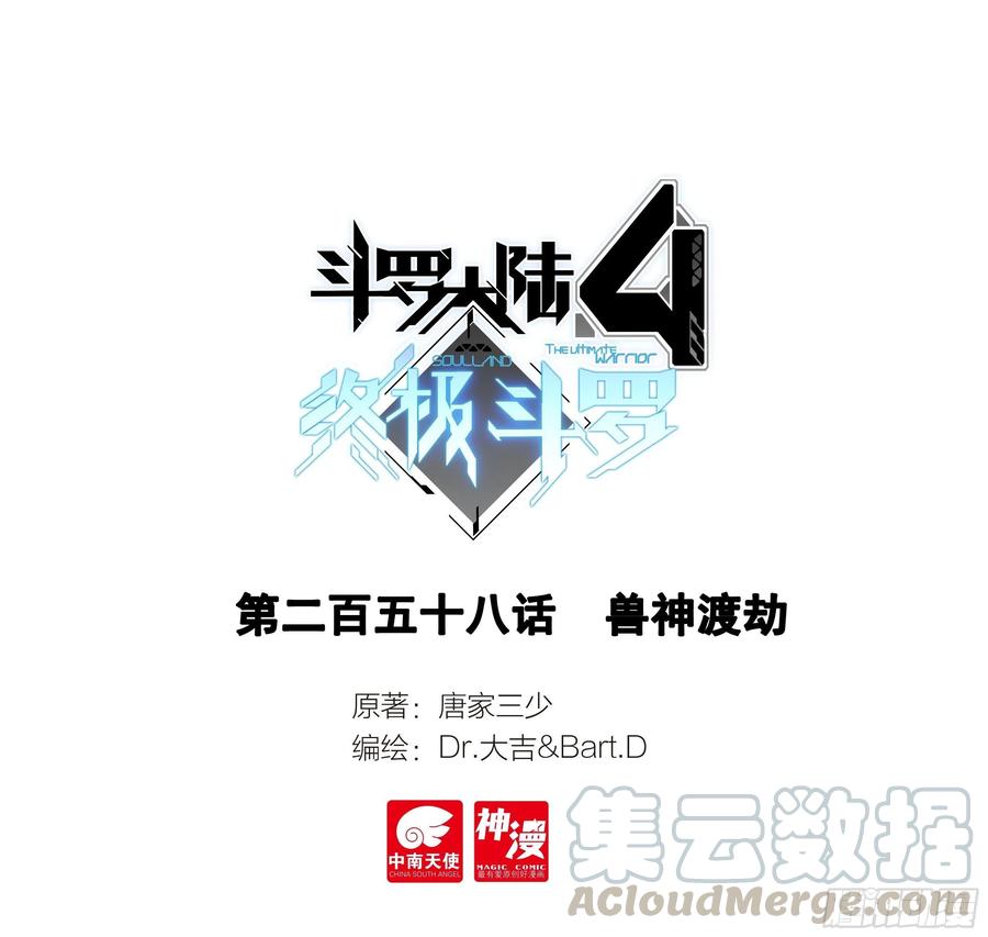 兽神渡劫0