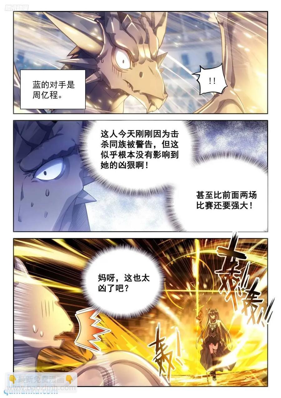 战士龙3