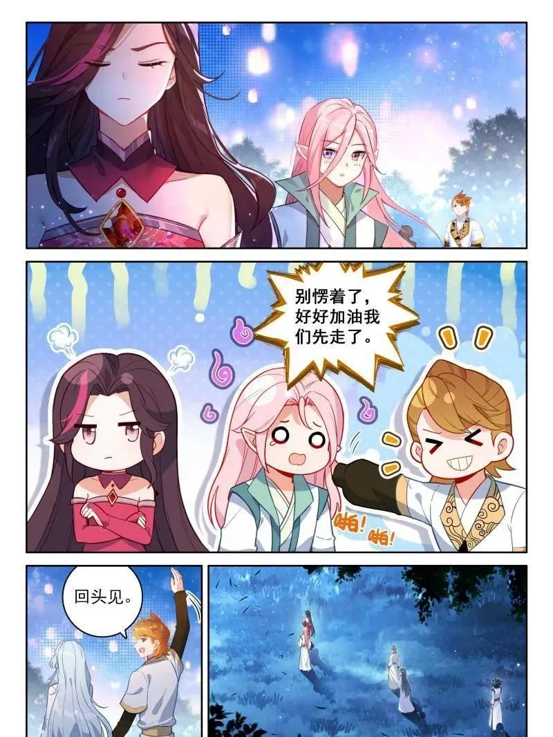 第557话 紧张的辉辉5