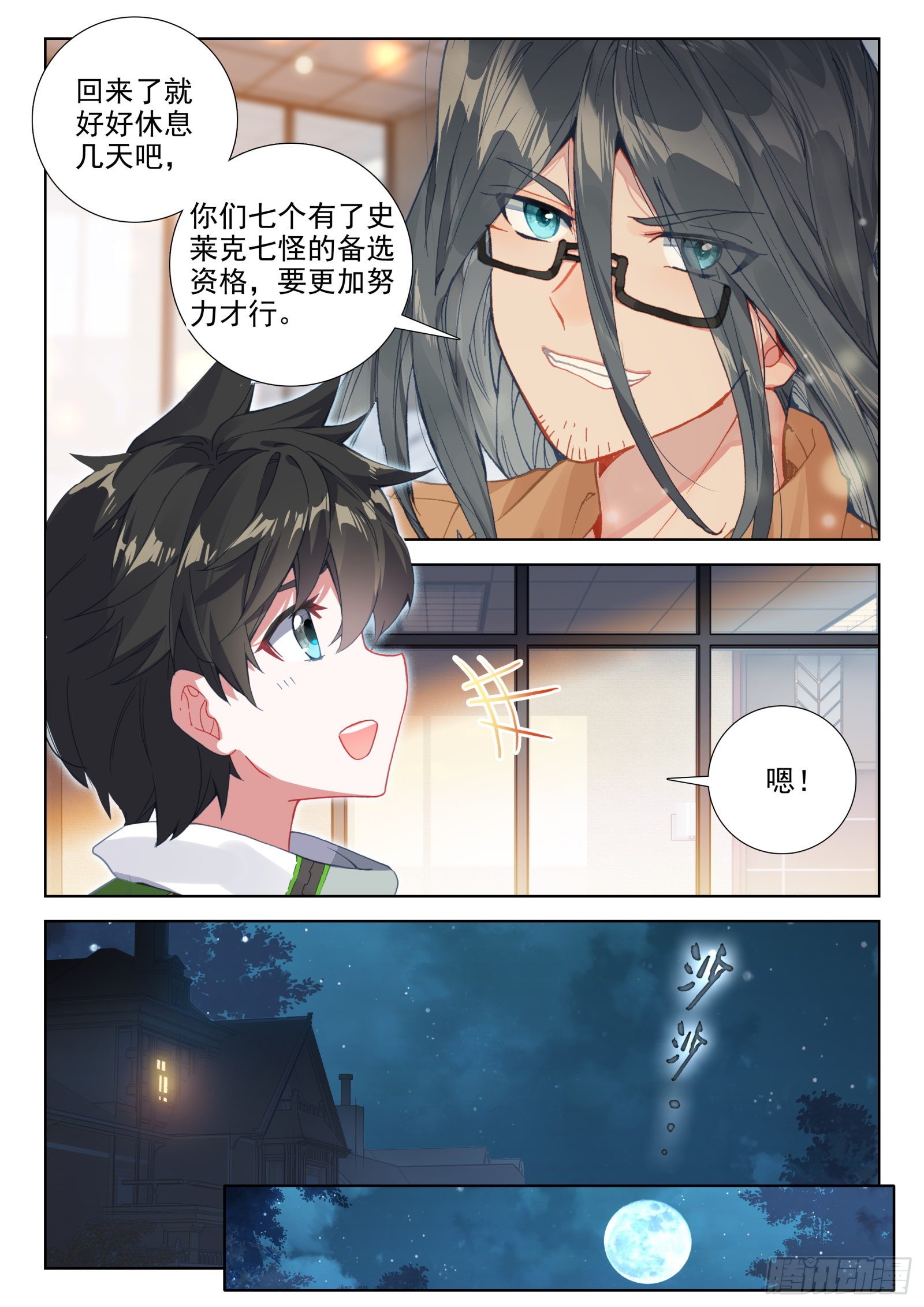 原恩辉辉的烦恼5
