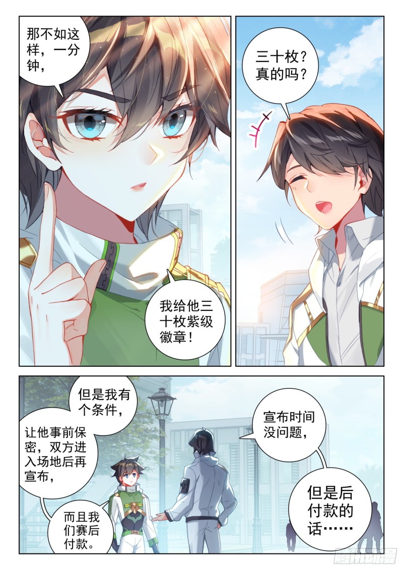 一分钟之约3