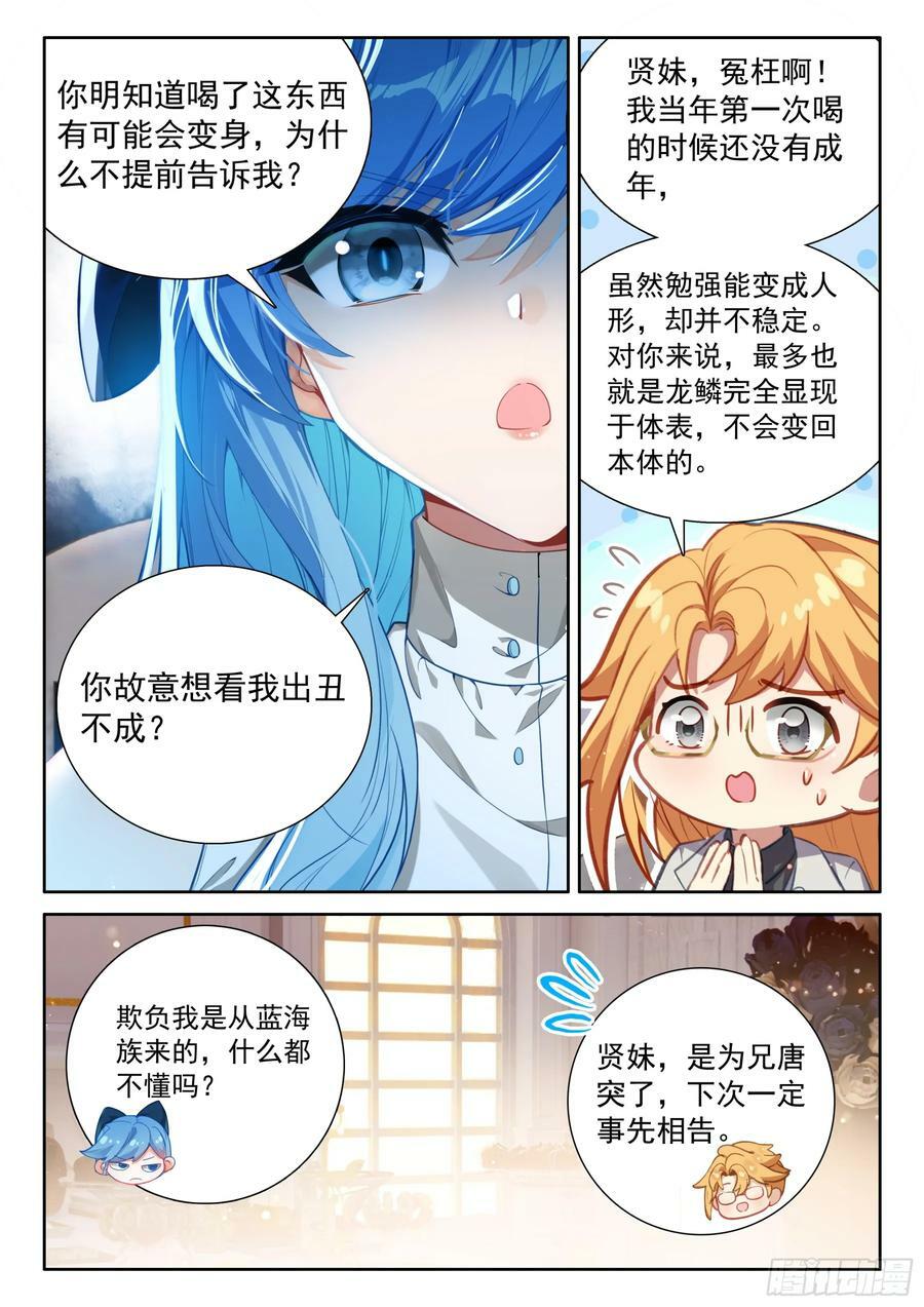 天树龙汁11