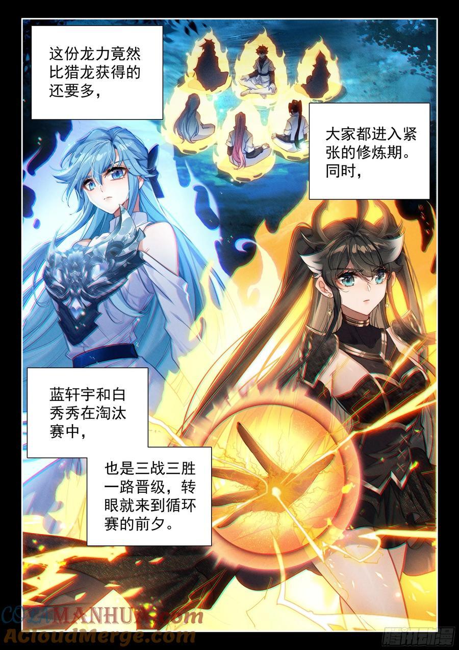 你别进来2