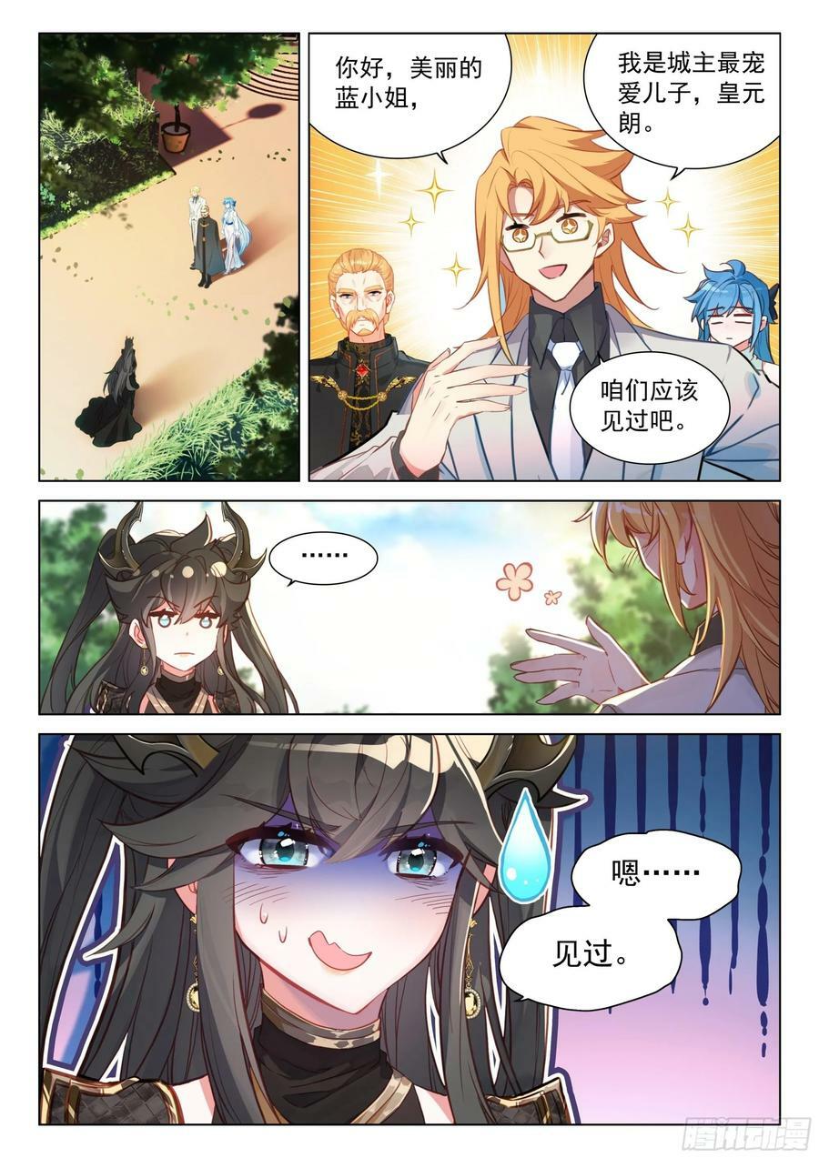 蓝轩宇吸收龙力1