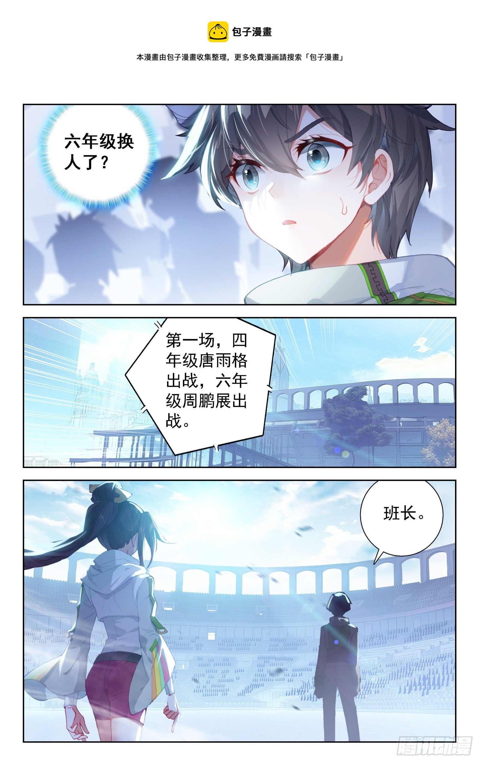 周鹏展8