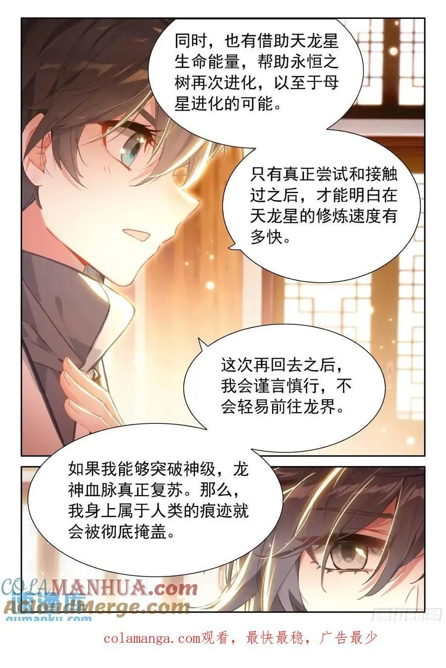 再开海神阁会议16