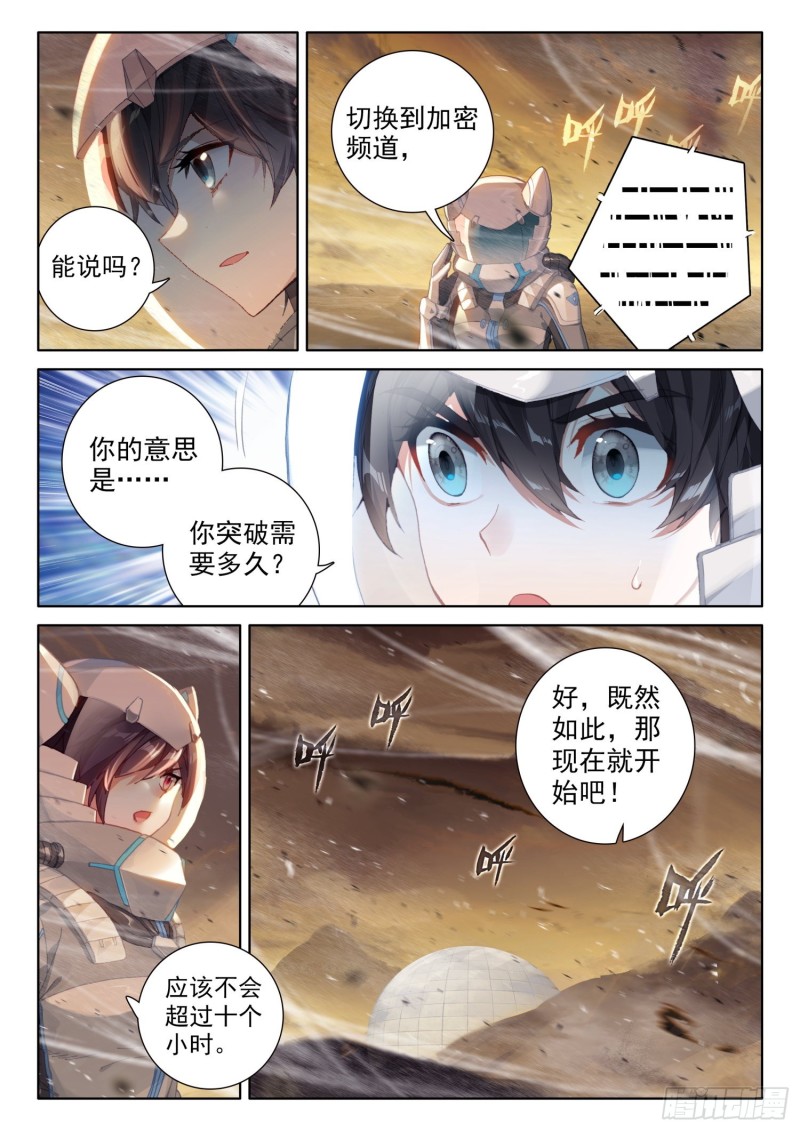 魂帝唐雨格12