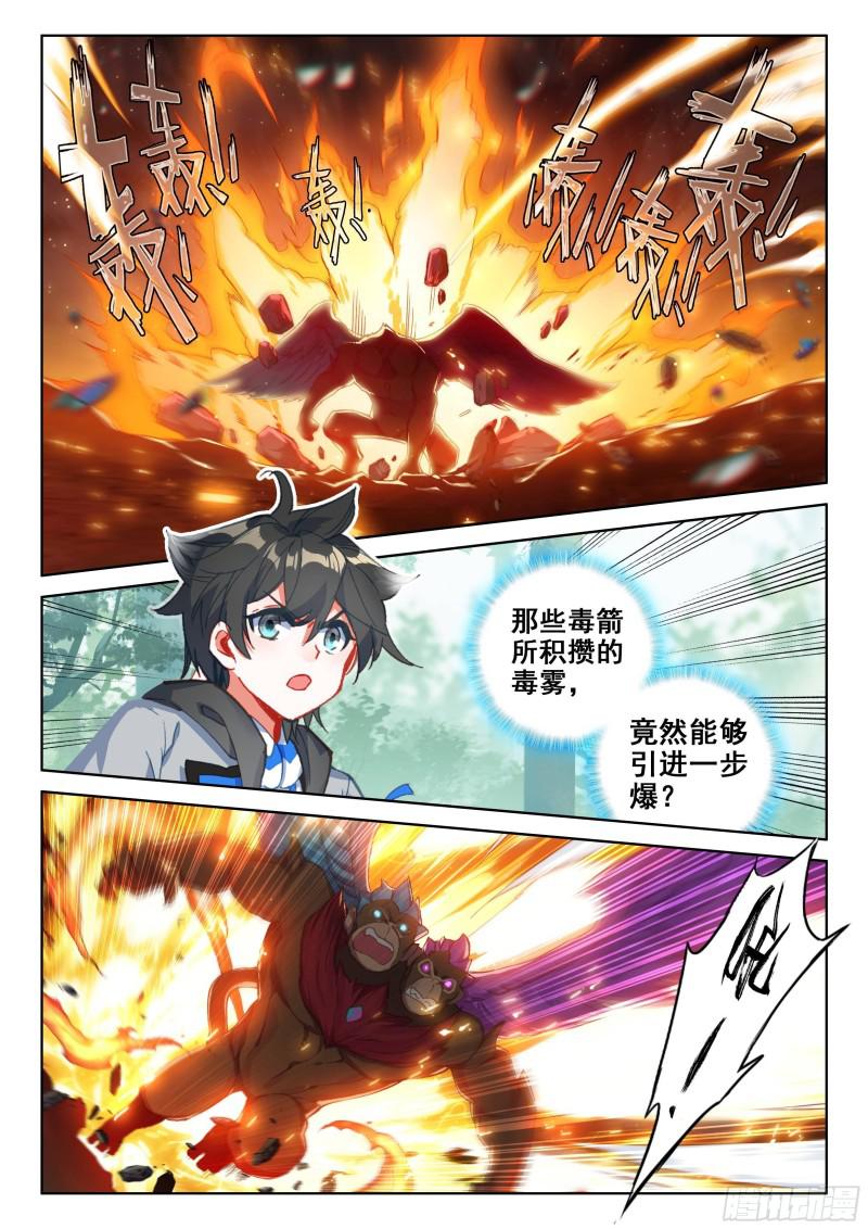 双头猿猴王15